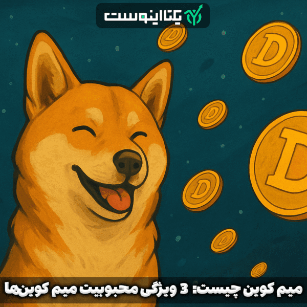 میم کوین MeMe Coin
