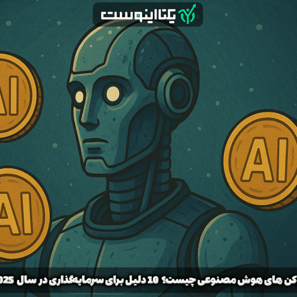 توکن های هوش مصنوعی