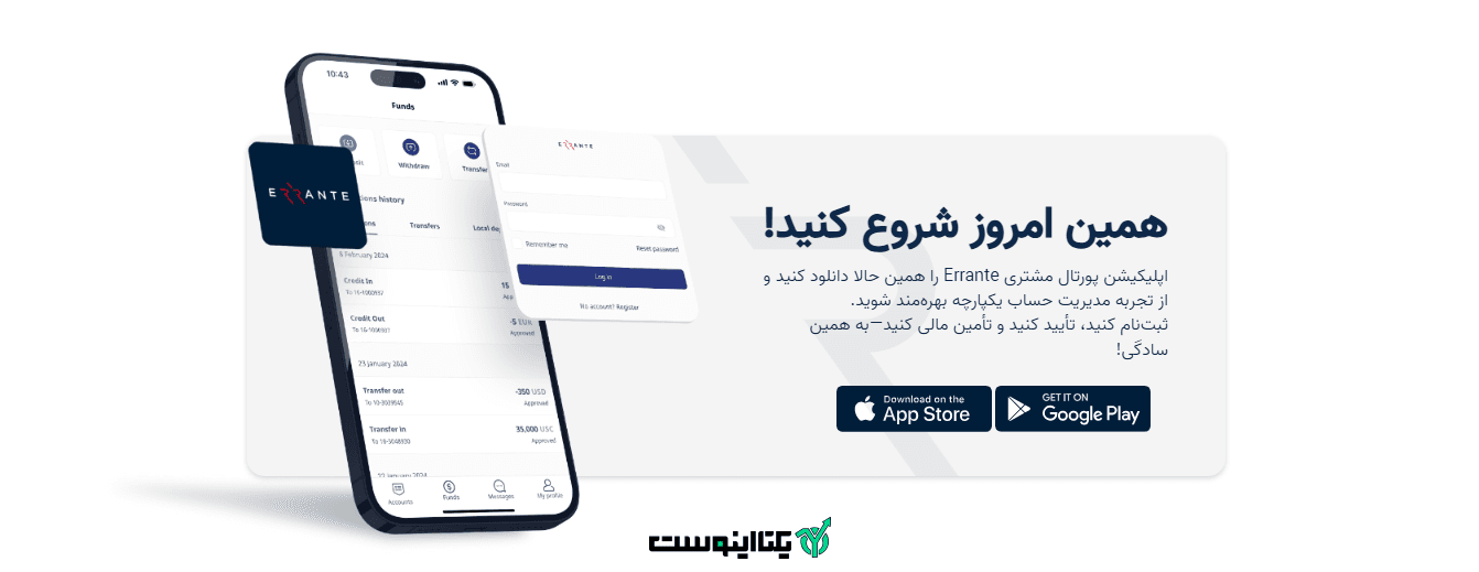 اپلیکیشن بروکر ارانته