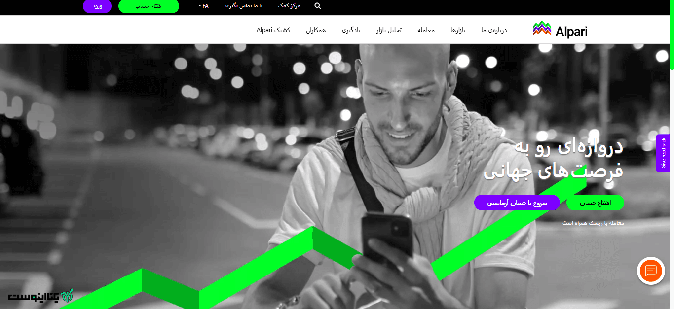 صفحه اصلی بروکر آلپاری
