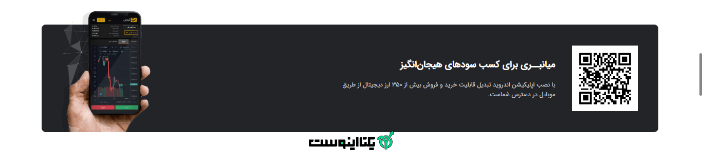 اپلیکیشن تبدیل