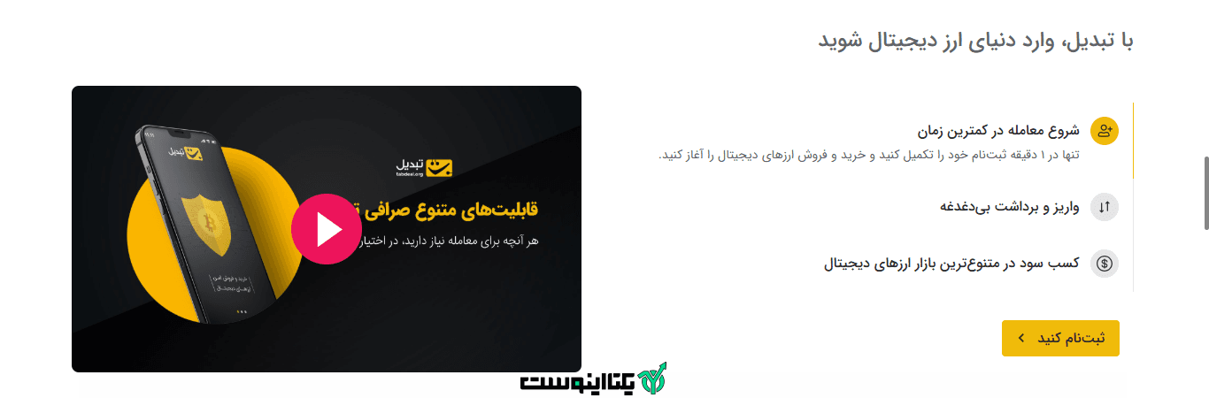 با تبدیل وارد دنیای ارز دیجیتال شوید