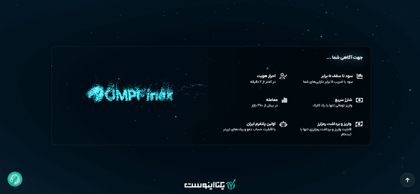 جهت آگاهی شما در صرافی او ام پی