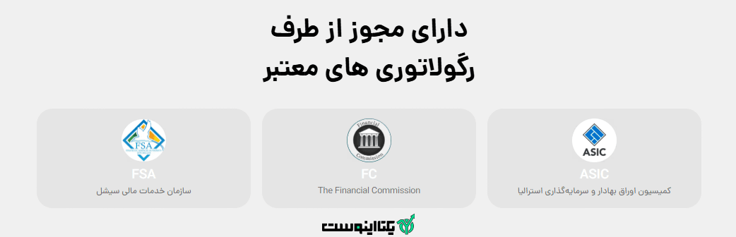 رگوله و مجوزهای بروکر های اپوفایننس