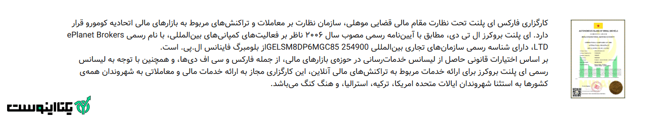 رگوله بروکر فیبو گروپ
