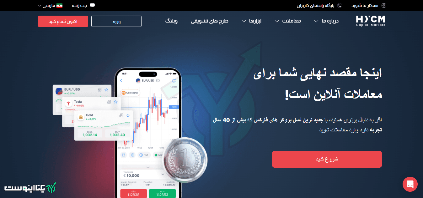 صفحه اصلی بروکر اچ وای سی ام