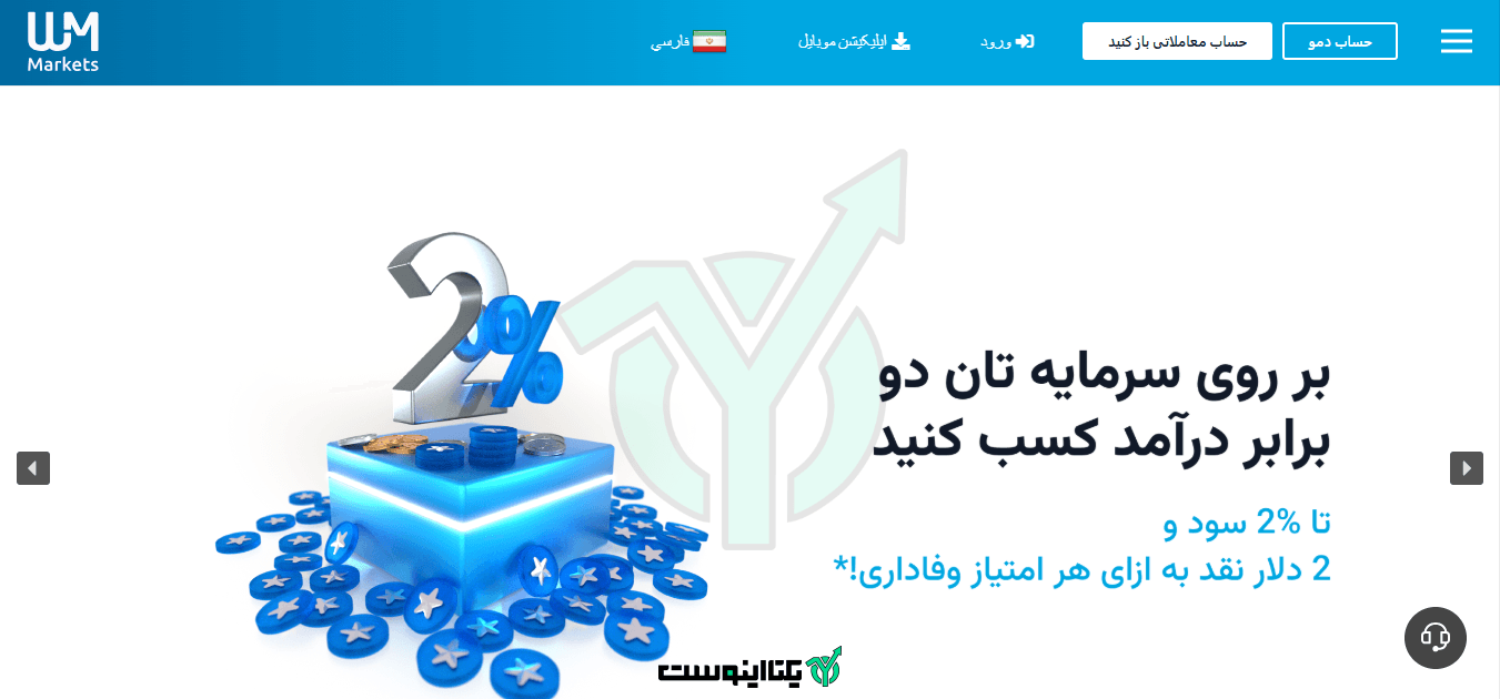 صفحه اصلی بروکر دبلیو ام مارکتس