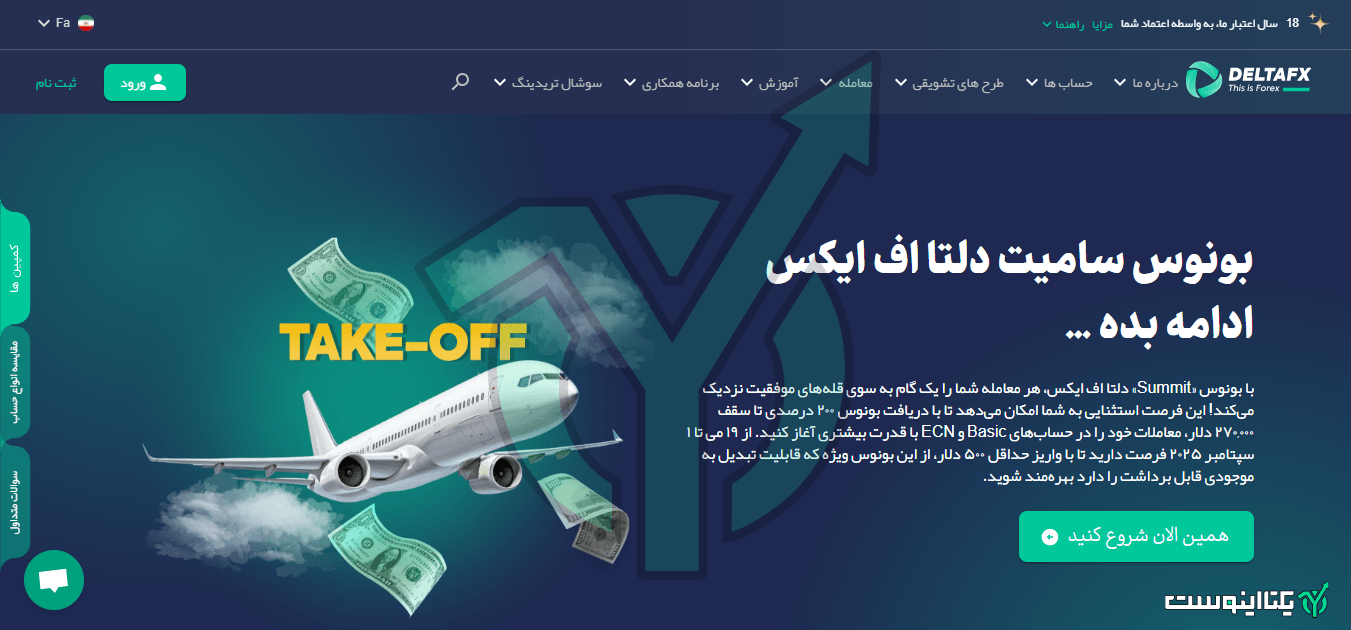 صفحه اصلی بروکر دلتا اف ایکس