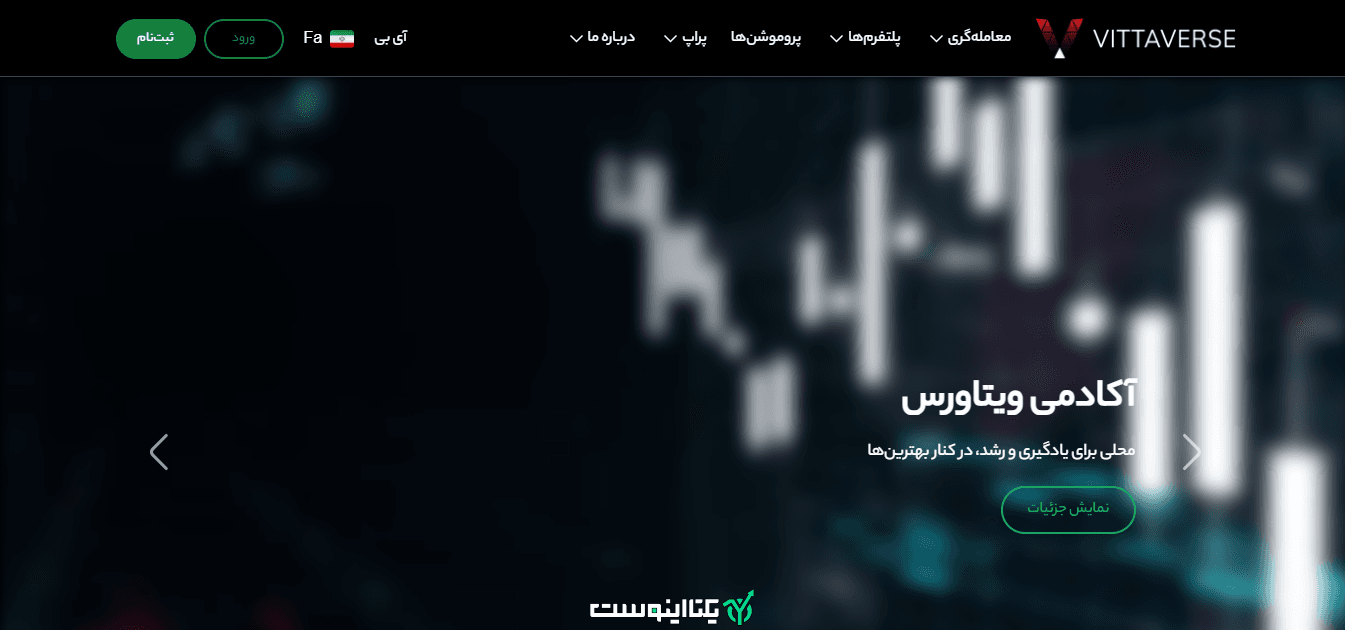 سایت بروکر ویتاورس