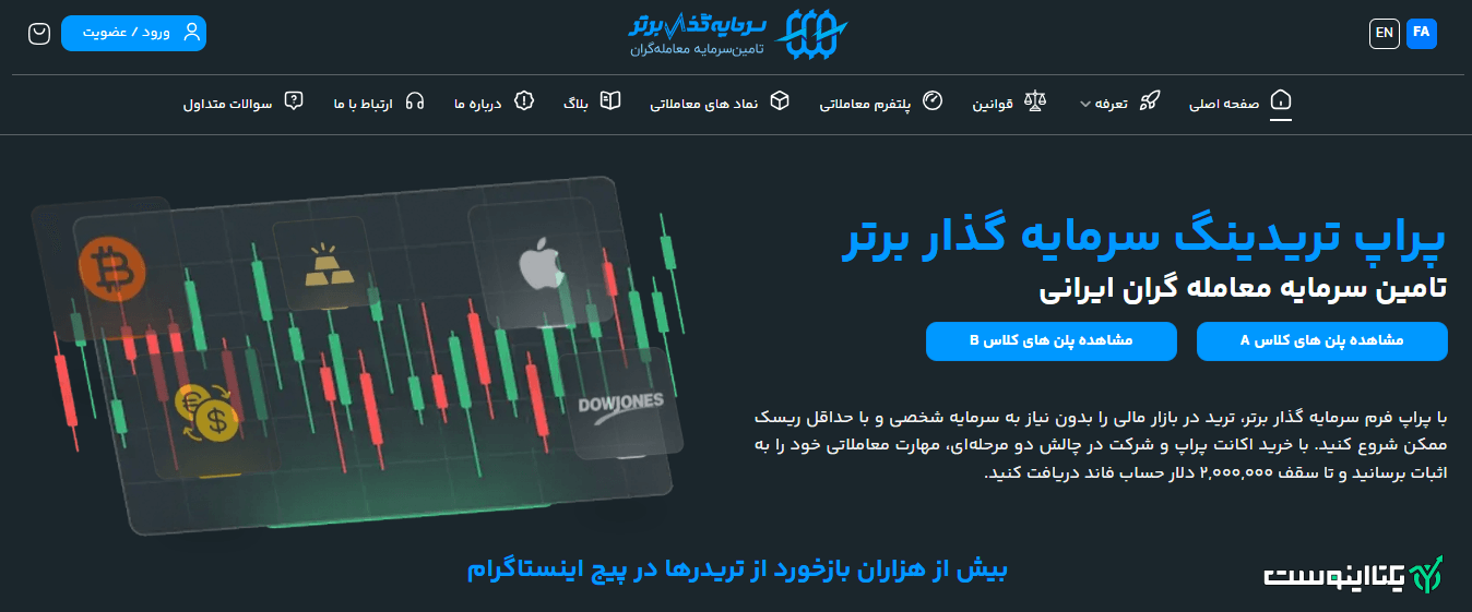 صفحه اصلی سایت سرمایه گذار برتر