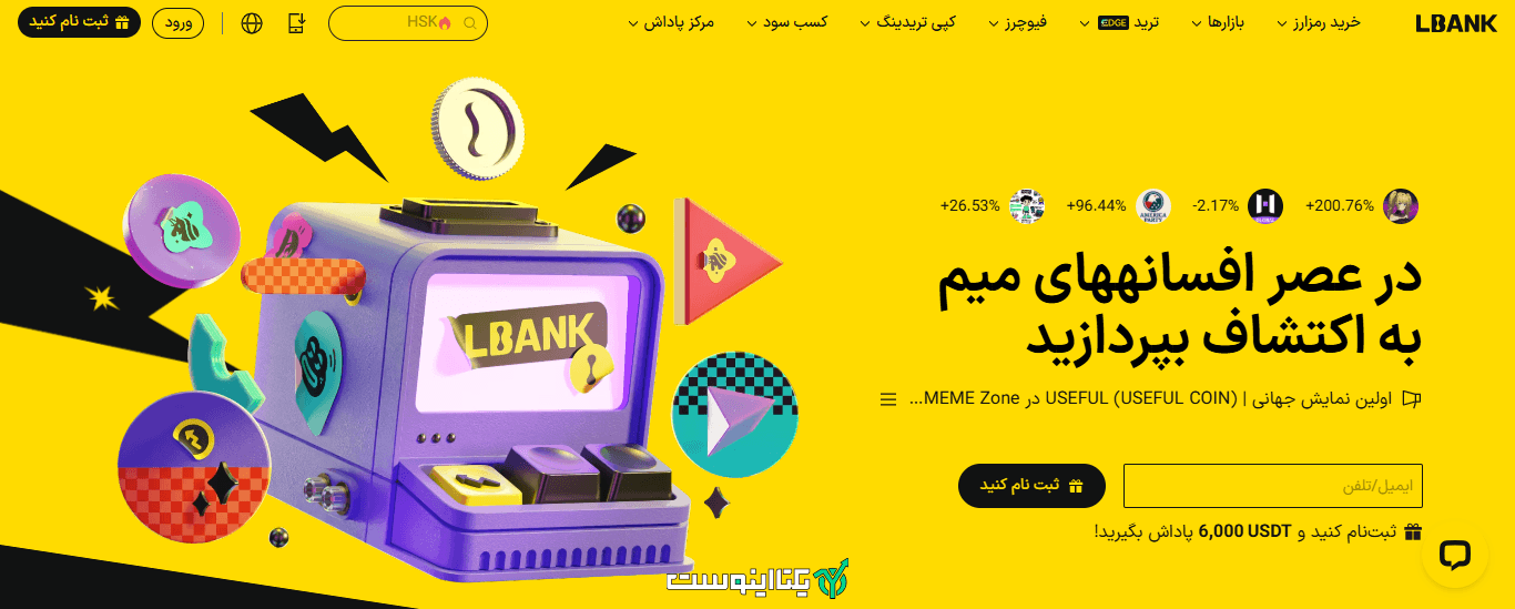 صفحه اصلی سایت ال بانک