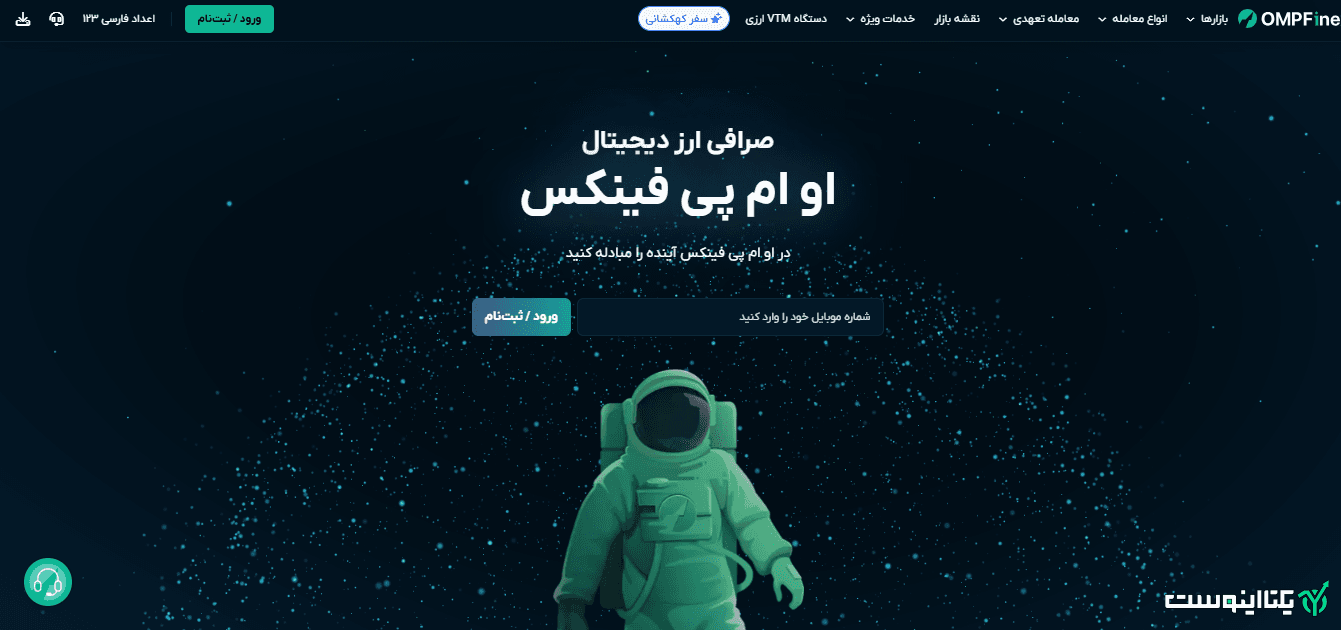 صفحه اصلی سایت او ام پی فینکس