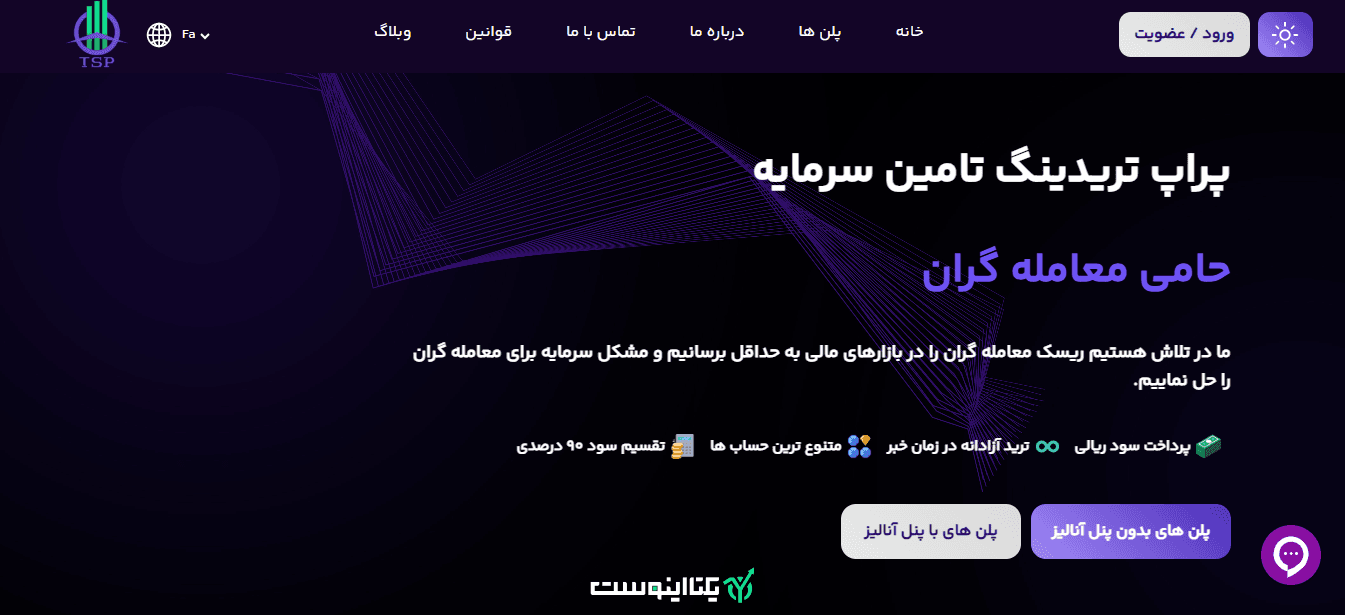 صفحه اصلی سایت تامین سرمایه