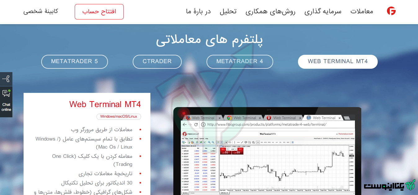 صفحه اصلی بروکر فیبو گروپ