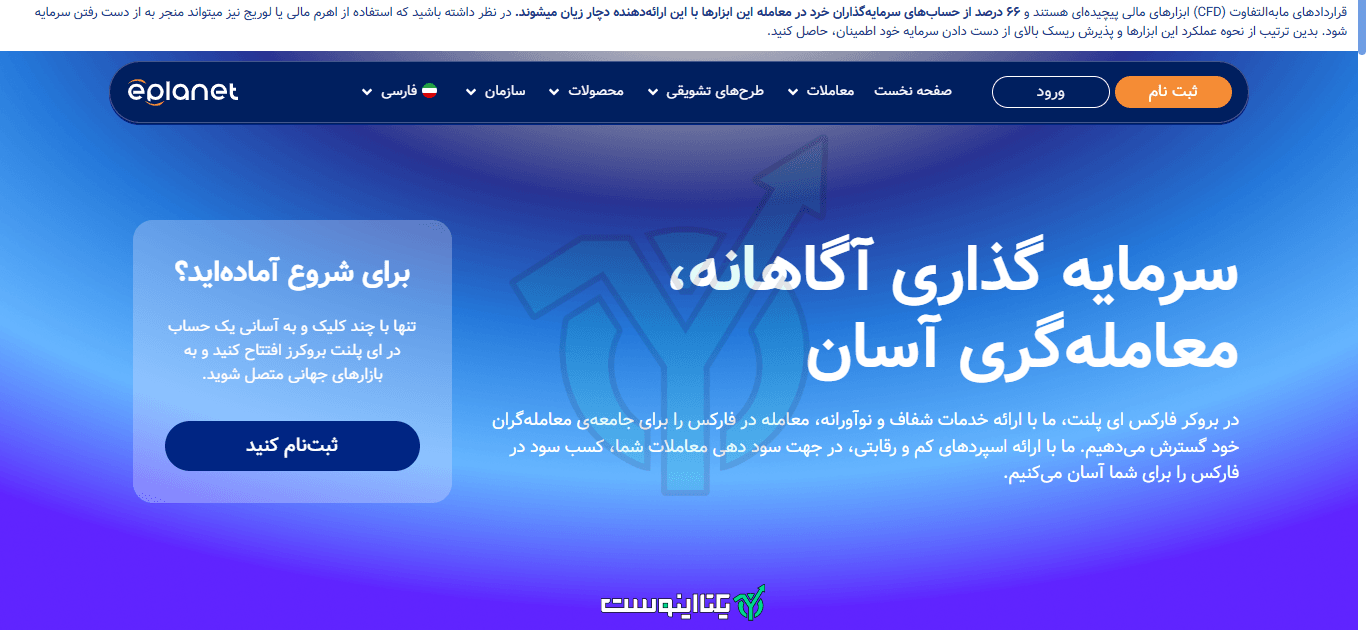 صفحه اصلی بروکر ایپلنت