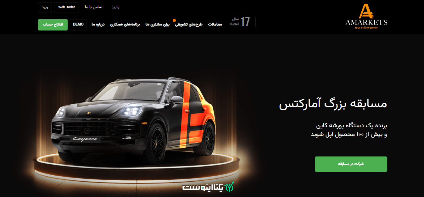 سایت اصلی بروکر آمارکتس