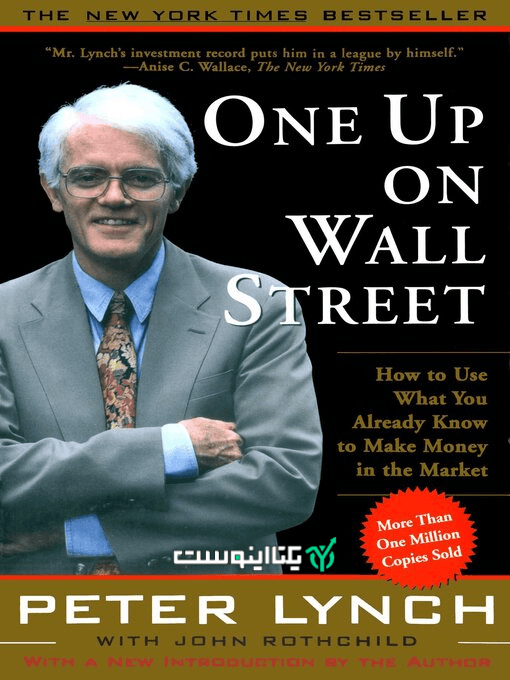 یک قدم جلوتر از وال استریت