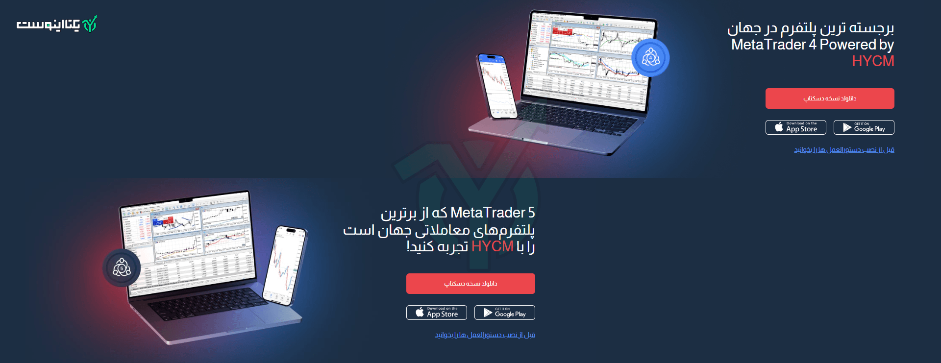 پلتفرم های بروکر اچ وای سی ام