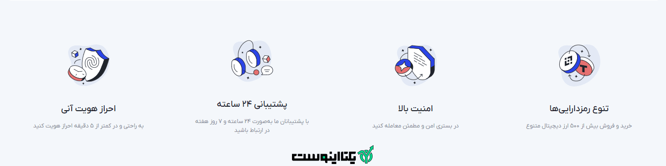 چرا به آبان تتر اعتماد کنیم؟