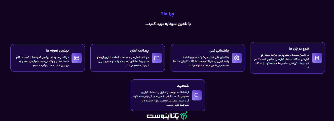 چرا تامین سرمایه