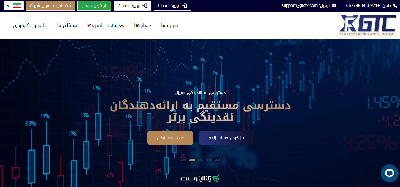 سایت بروکر جی تی سی