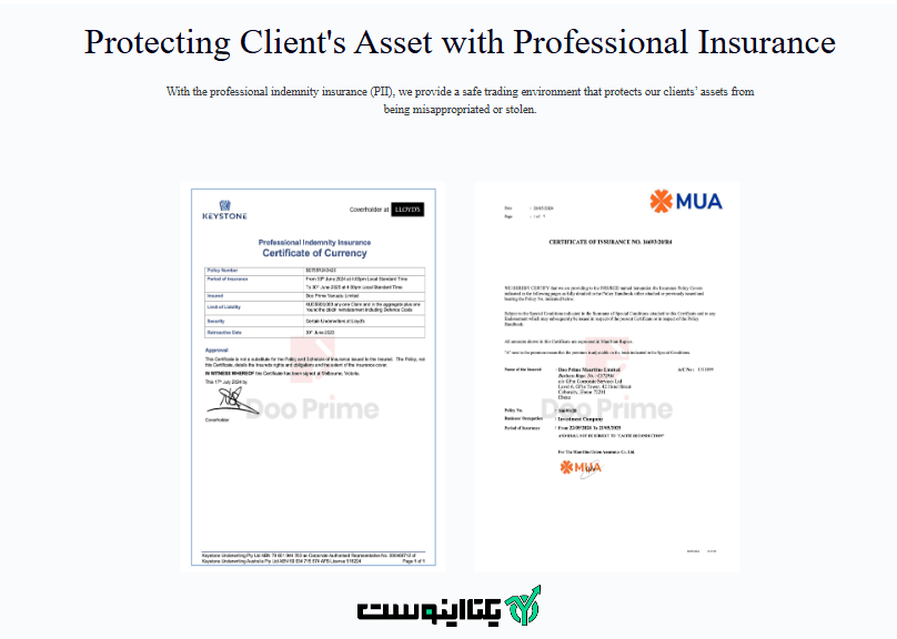 رگوله های بروکر دو پرایم