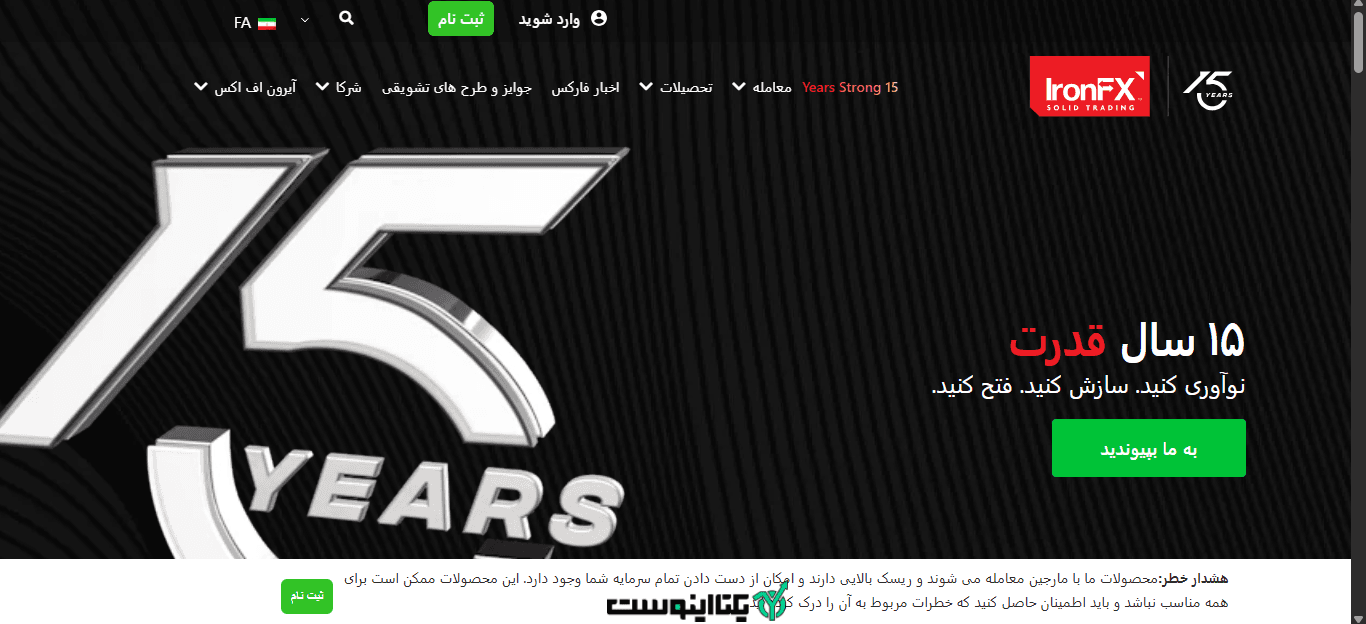 سایت اصلی بروکر آیرون اف ایکس