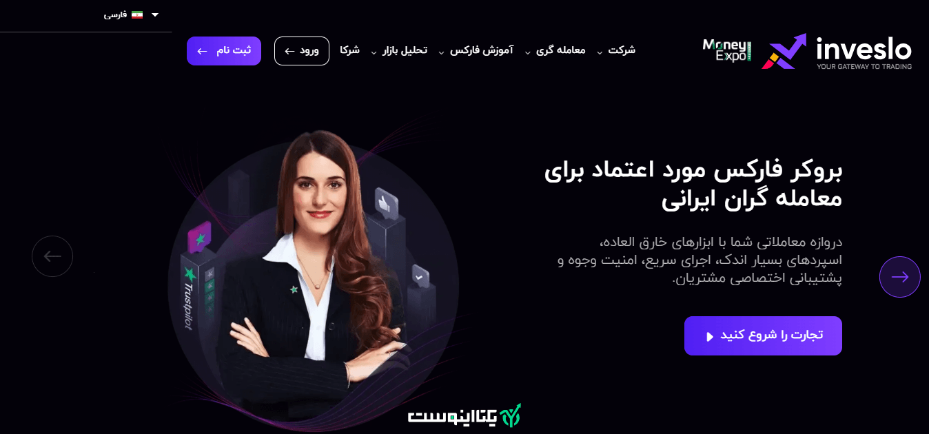 صفحه اصلی بروکر اینوسلو