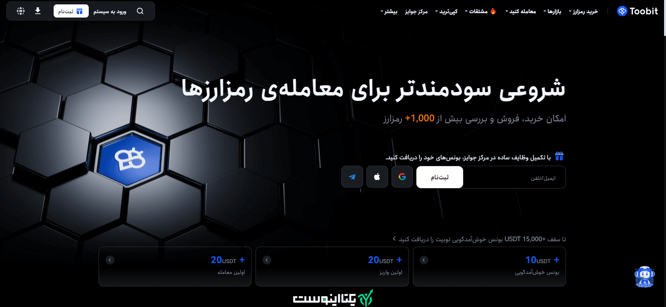 صفحه اصلی سایت توبیت