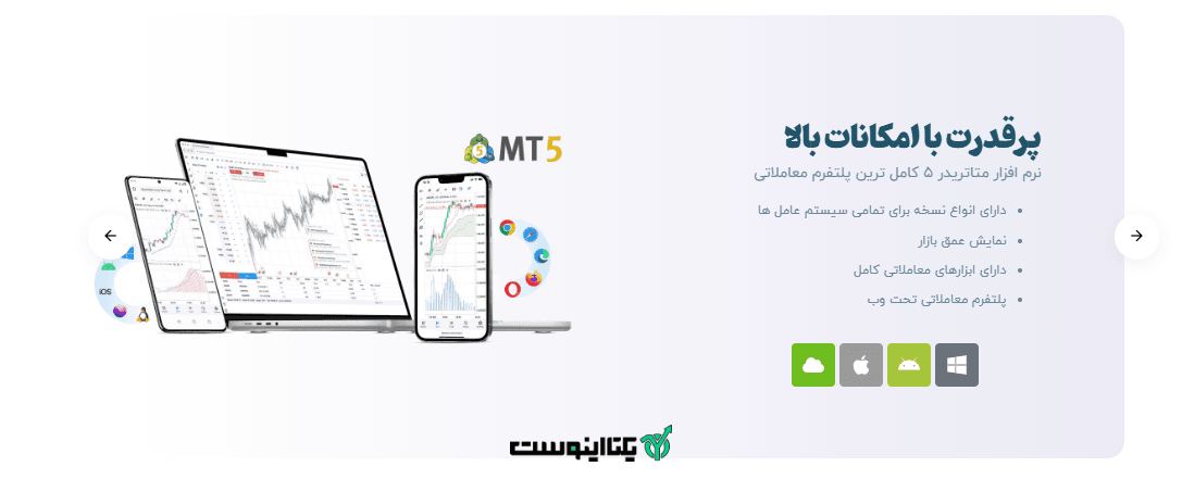 پلتفرم معاملاتی بروکر کیو ام ام اف ایکس