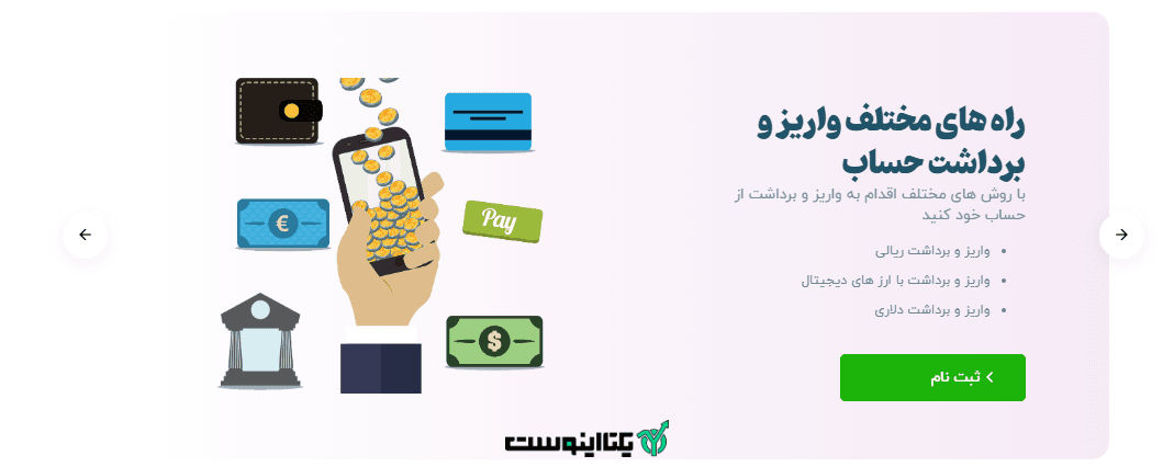 واریز و برداشت در بروکر کیو ام ام اف ایکس