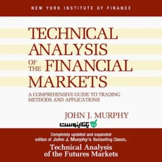 کتاب تحلیل تکنیکال جان مورفی
